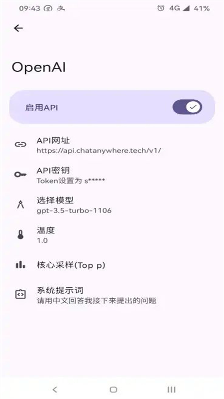 GPTMobile׿ֻv0.6.3 ׿ͼ3