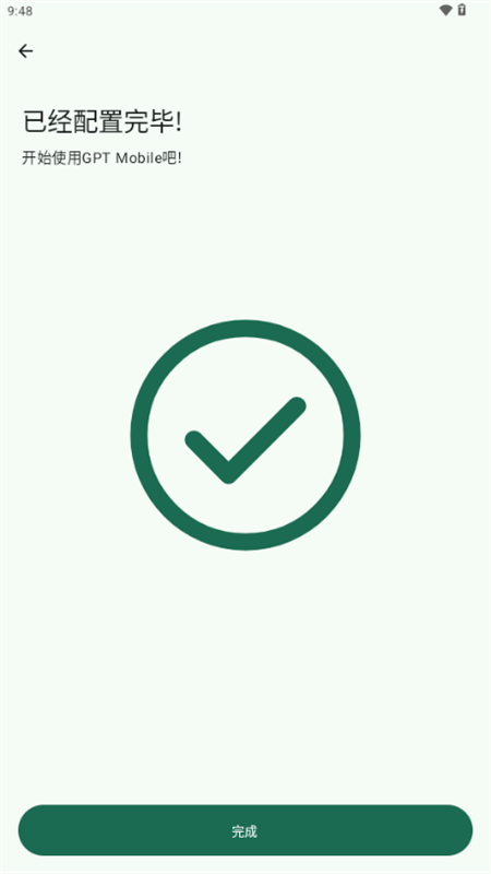 GPTMobile׿ֻv0.6.3 ׿ͼ5