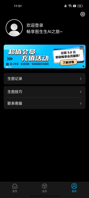 ͼٷv1.0.1׿ͼ2