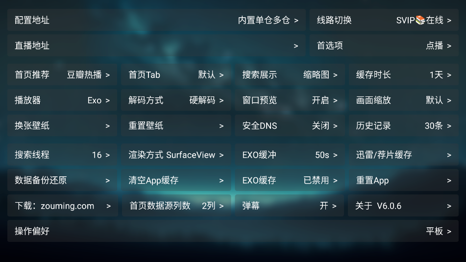 ʰӰԴv6.0.6 ٷͼ2