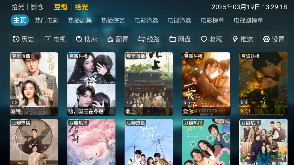 ʰӰԴv6.0.6 ٷͼ3