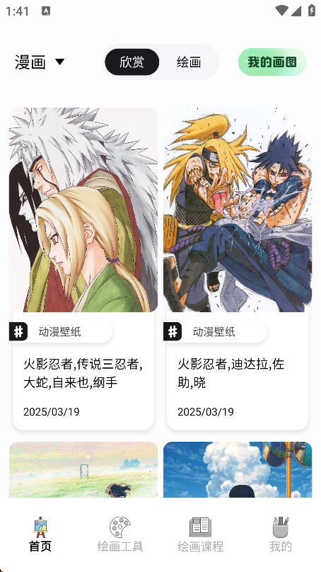 liblibapp2025Ѱv1.2׿ͼ3