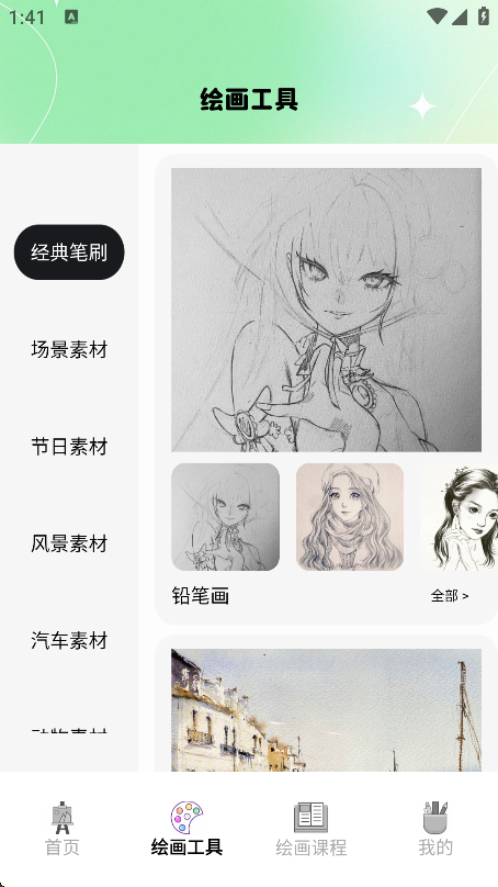 liblibapp2025Ѱv1.2׿ͼ2