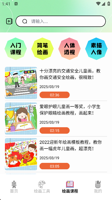 liblibapp2025Ѱv1.2׿ͼ1