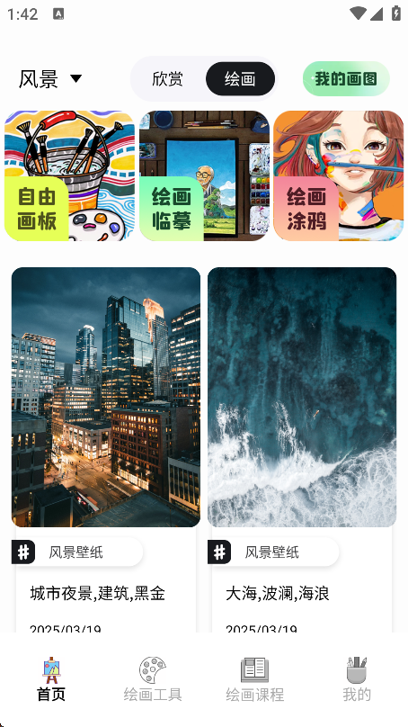 liblibapp2025Ѱv1.2׿ͼ4