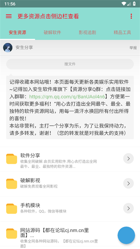 ȫԴϼappٷ°2025v1.5 ׿ͼ1