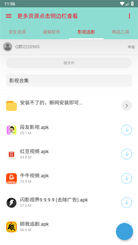 ȫԴϼappٷ°2025v1.5 ׿ͼ2