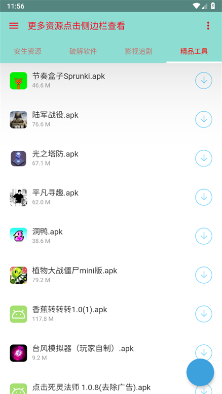 ȫԴϼappٷ°2025v1.5 ׿ͼ3