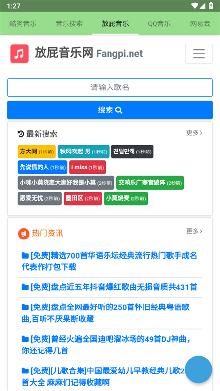 ȫԴϼappٷ°2025v1.5 ׿ͼ7