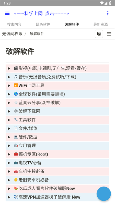 ȫԴϼappٷ°2025v1.5 ׿ͼ5