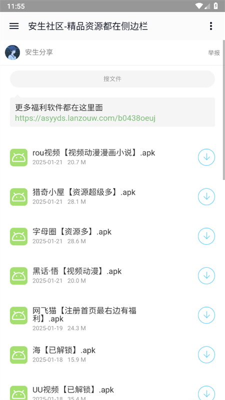 ȫԴϼappٷ°2025v1.5 ׿ͼ0