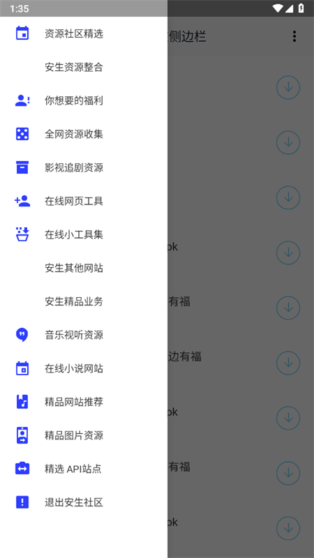 ȫԴϼappٷ°2025v1.5 ׿ͼ6