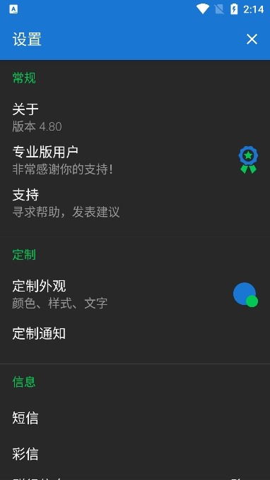 Textra SMS ProŰ׿v4.80ֻͼ3