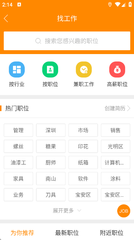 ְƸapp2025ֻv1.19׿ͼ4.