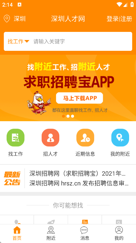 ְƸapp2025ֻv1.19׿ͼ2.