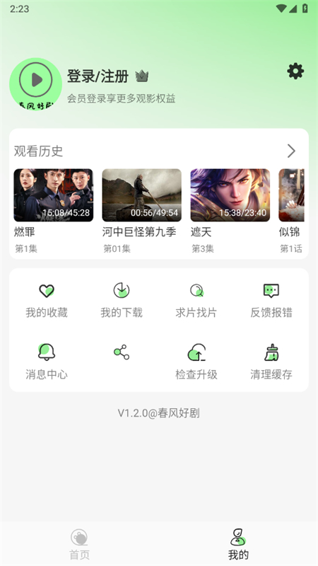þappذ׿ֻv1.2.0 ׿ͼ0