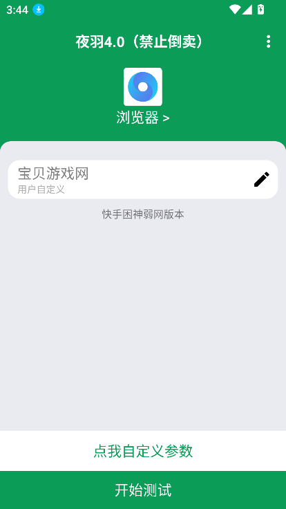 ҹ4.0ٷ°v14.0 ׿ͼ2