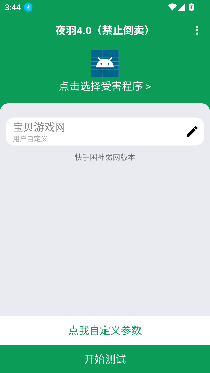 ҹ4.0ٷ°v14.0 ׿ͼ4