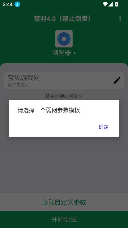 ҹ4.0ٷ°v14.0 ׿ͼ1