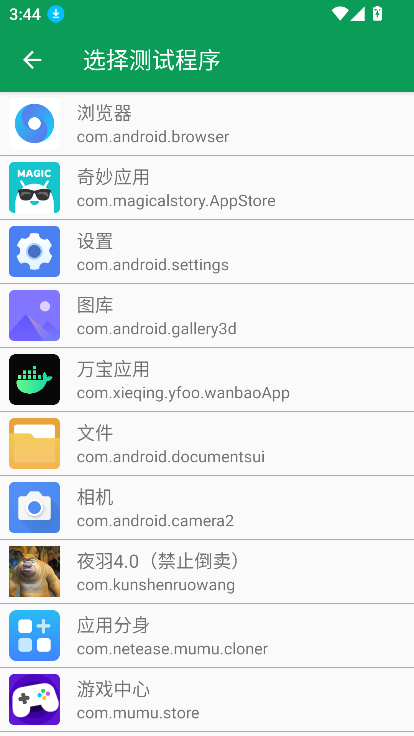 ҹ4.0ٷ°v14.0 ׿ͼ3