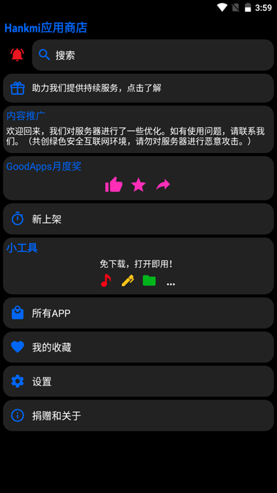 hankmiӦ̵app2025Ѱ(Ӧ̵)v24.11.11׿ͼ0