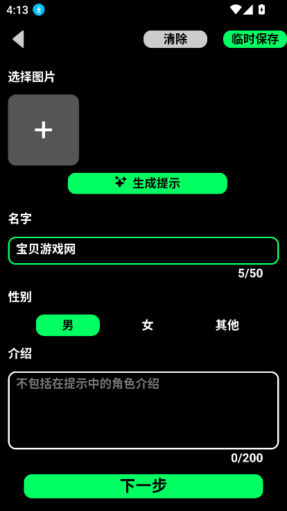 gookaٷ2025׿v1.0.105 °ͼ2