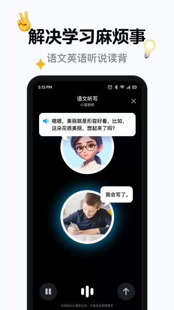 Сʦaiܼҽֻv1.4.6׿ͼ3