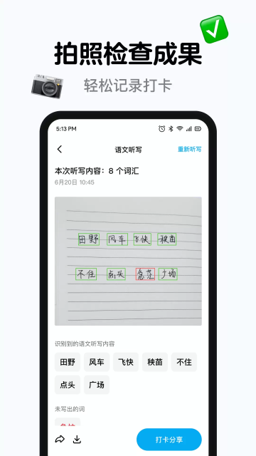 Сʦaiܼҽֻv1.4.6׿ͼ2