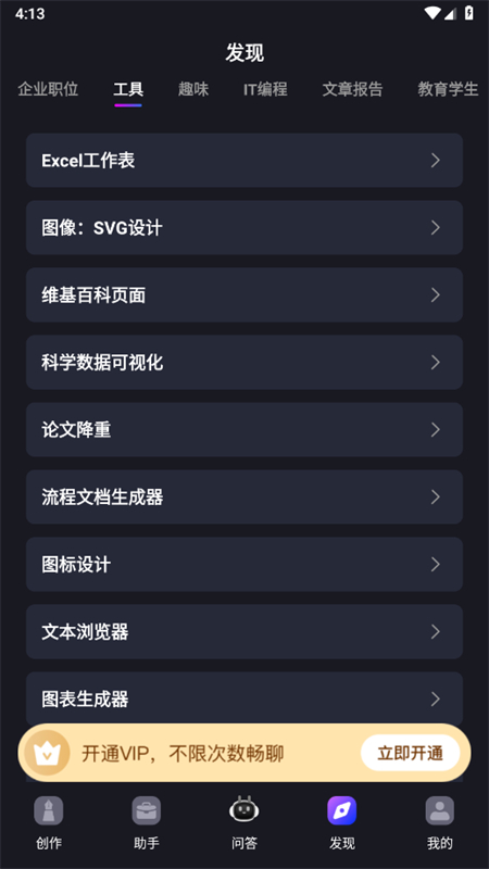 AIȫ(AI)appֻv1.3.0 ׿ͼ1