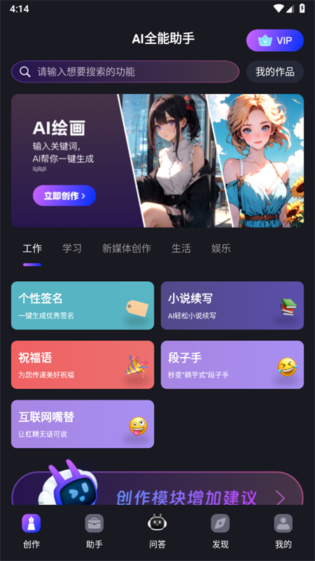 AIȫ(AI)appֻv1.3.0 ׿ͼ3