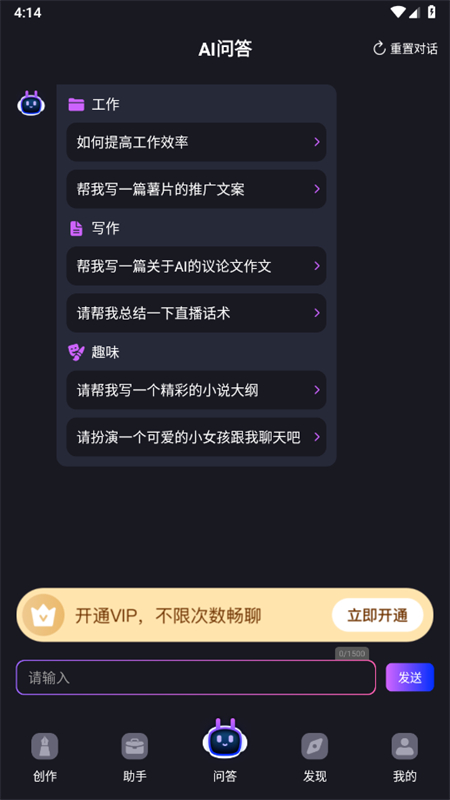 AIȫ(AI)appֻv1.3.0 ׿ͼ5