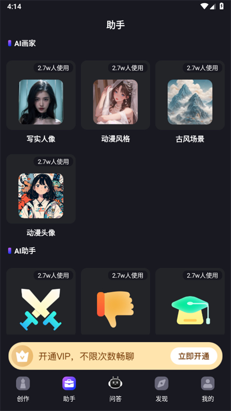 AIȫ(AI)appֻv1.3.0 ׿ͼ2