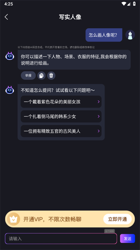 AIȫ(AI)appֻv1.3.0 ׿ͼ6