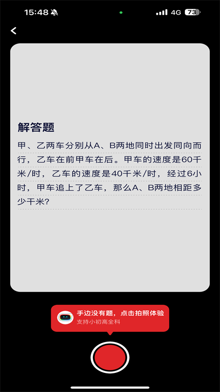 ʱ(С˼Al)appֻv1.4.14 ׿ͼ1