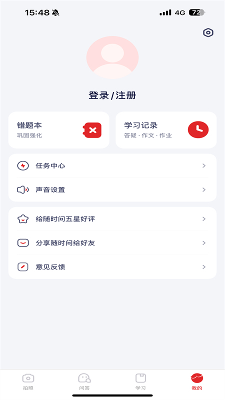 ʱ(С˼Al)appֻv1.4.14 ׿ͼ5