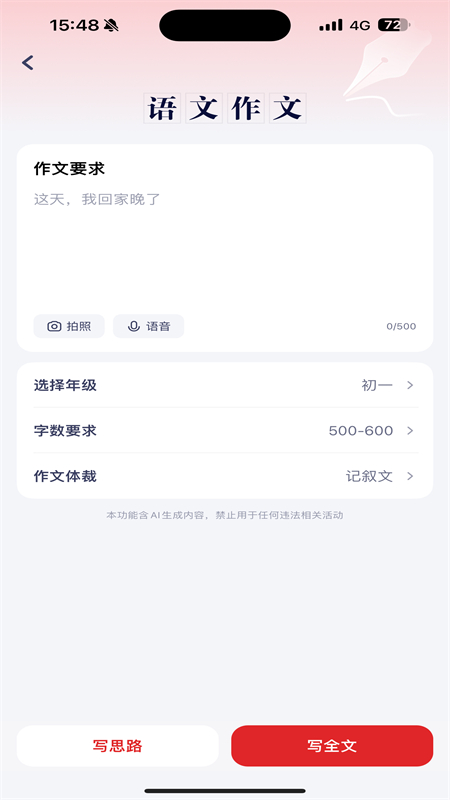 ʱ(С˼Al)appֻv1.4.14 ׿ͼ3