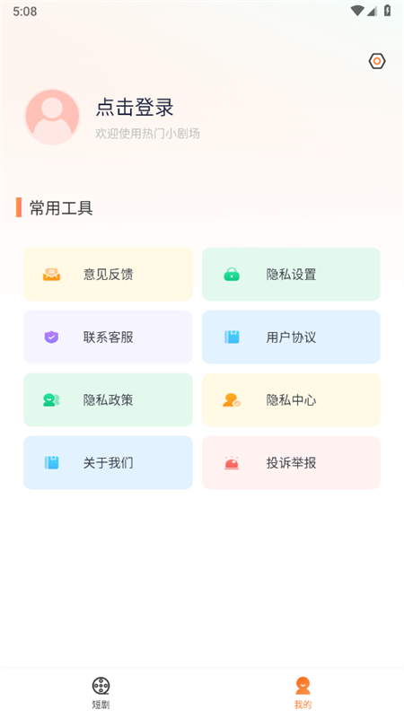 ʥѶ̾appٷ°v1.1.1 ׿ͼ4