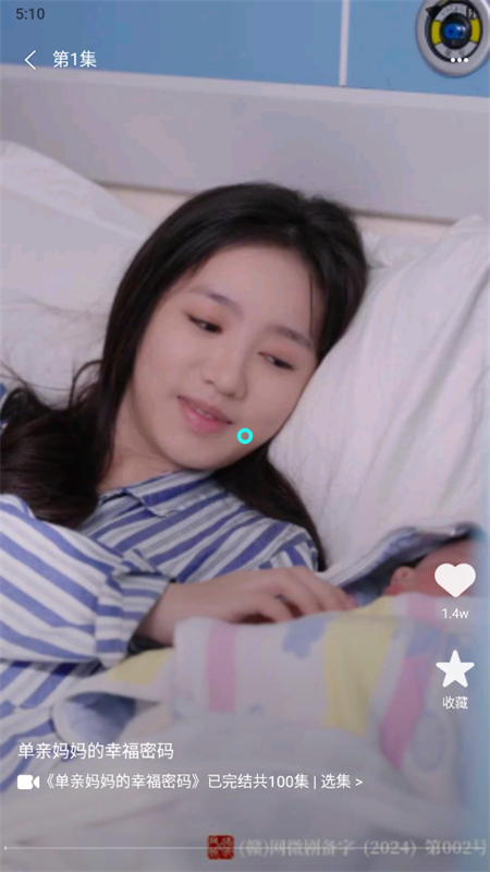ʥѶ̾appٷ°v1.1.1 ׿ͼ6