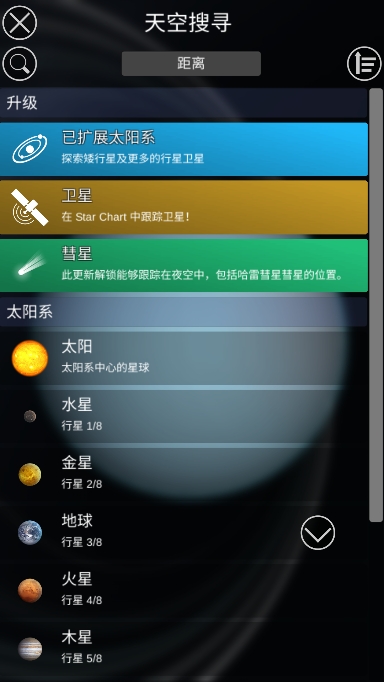 ͼ(Star Chart)İv4.3.14ֻͼ1