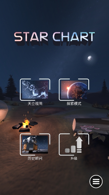 ͼ(Star Chart)İv4.3.14ֻͼ2
