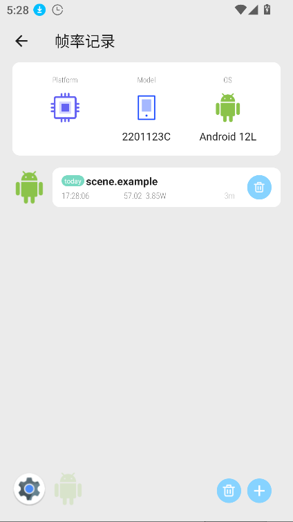 scene֡ʾٷ°v8.2.0 ׿ͼ4