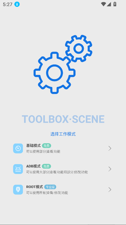 scene֡ʾٷ°v8.2.0 ׿ͼ6