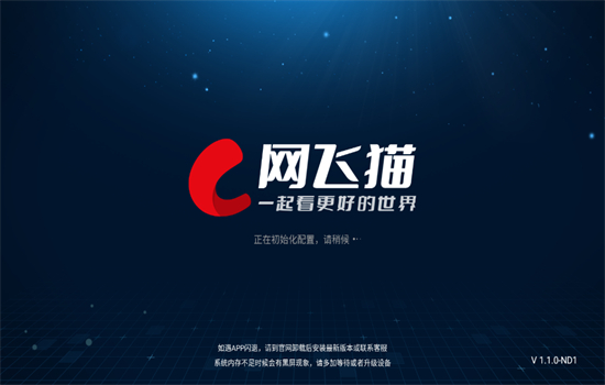 èTV½׿°汾v1.1.0 ׿ͼ0