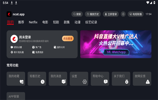 èTV½׿°汾v1.1.0 ׿ͼ8
