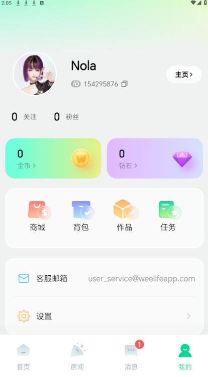Weelife app2025°v1.81.1.2.34142׿ͼ1