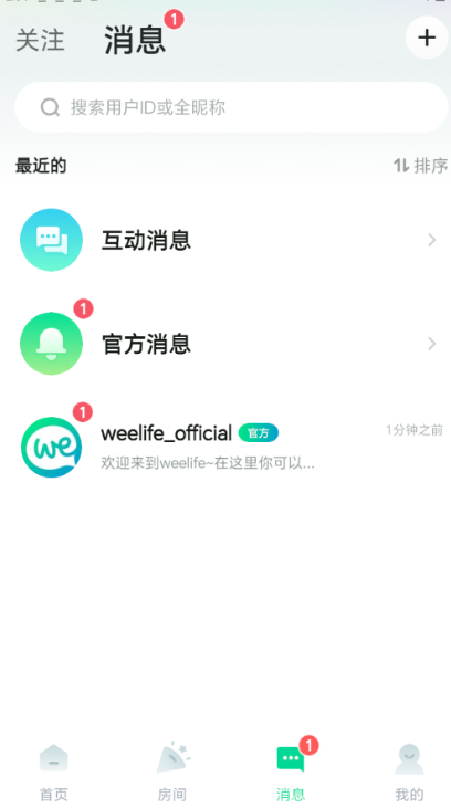Weelife app2025°v1.81.1.2.34142׿ͼ0