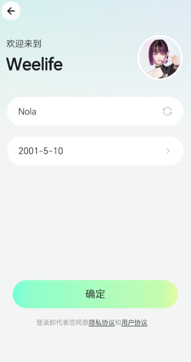 Weelife app2025°v1.81.1.2.34142׿ͼ2