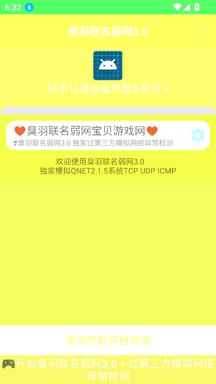 3.0v1.0 °汾ͼ2
