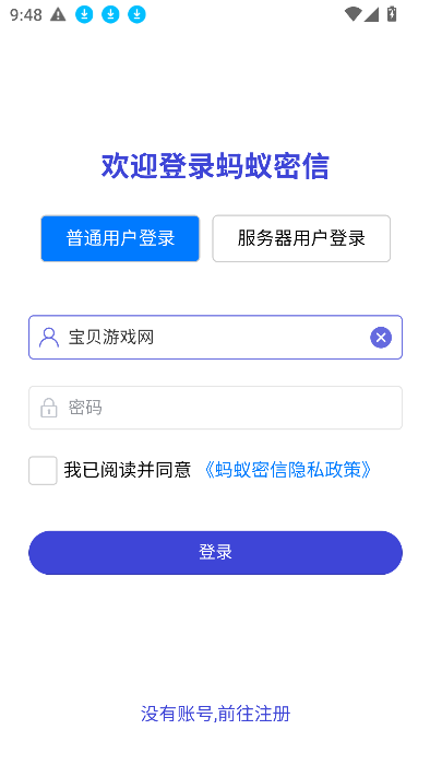 app2025°v1.0 ׿ͼ2