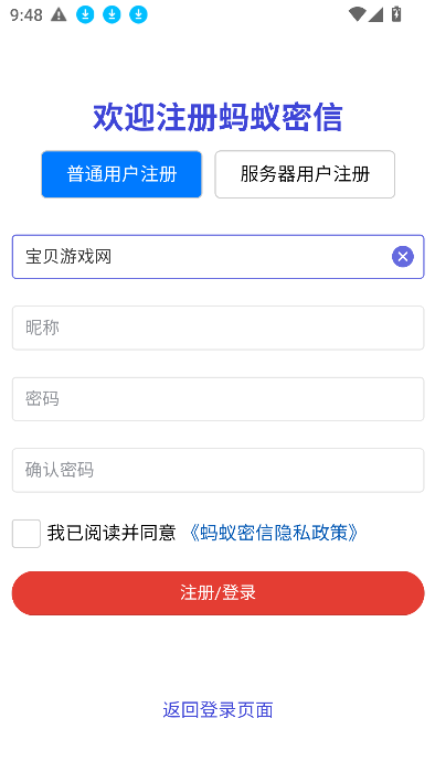 app2025°v1.0 ׿ͼ0